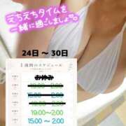 ヒメ日記 2026/08/28 12:03 投稿 みゅう ぐっすり山田　大阪店