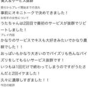 ヒメ日記 2026/08/04 12:18 投稿 うた One More 奥様　池袋店