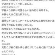 ヒメ日記 2026/08/12 23:38 投稿 うた One More 奥様　池袋店