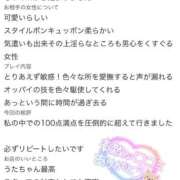 ヒメ日記 2026/09/21 17:18 投稿 うた One More 奥様　池袋店