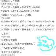ヒメ日記 2026/10/05 13:38 投稿 うた One More 奥様　池袋店