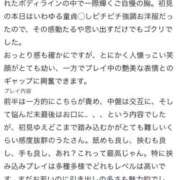 ヒメ日記 2026/10/06 19:18 投稿 うた One More 奥様　池袋店