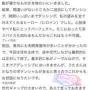 ヒメ日記 2026/10/21 14:08 投稿 うた One More 奥様　池袋店