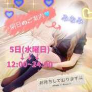 ヒメ日記 2026/08/04 23:52 投稿 みなみ 治療院.LOVE 宇都宮店