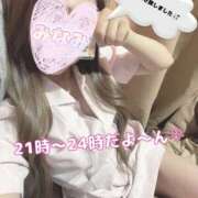ヒメ日記 2026/08/05 21:02 投稿 みなみ 治療院.LOVE 宇都宮店