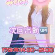ヒメ日記 2026/08/13 11:32 投稿 みなみ 治療院.LOVE 宇都宮店