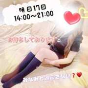 ヒメ日記 2026/08/16 14:52 投稿 みなみ 治療院.LOVE 宇都宮店