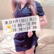 ヒメ日記 2026/09/01 11:52 投稿 みなみ 治療院.LOVE 宇都宮店