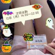 ヒメ日記 2026/10/06 00:02 投稿 みなみ 治療院.LOVE 宇都宮店