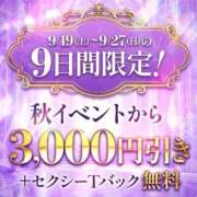 うらら 17時から🐰🩷🩷 S級美女専門 ロイヤルリング錦糸町店