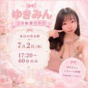 ヒメ日記 2026/07/02 13:36 投稿 ゆきみん ハピネス東京 吉原店