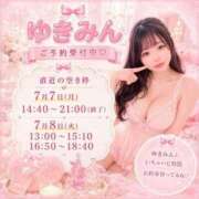 ヒメ日記 2026/07/04 14:06 投稿 ゆきみん ハピネス東京 吉原店