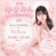 ヒメ日記 2026/07/07 11:46 投稿 ゆきみん ハピネス東京 吉原店