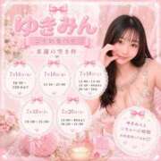 ヒメ日記 2026/07/12 21:36 投稿 ゆきみん ハピネス東京 吉原店