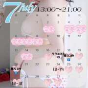 ヒメ日記 2026/07/16 07:47 投稿 ゆきみん ハピネス東京 吉原店