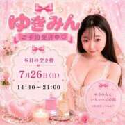 ヒメ日記 2026/07/26 07:16 投稿 ゆきみん ハピネス東京 吉原店