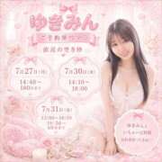 ヒメ日記 2026/07/27 12:37 投稿 ゆきみん ハピネス東京 吉原店