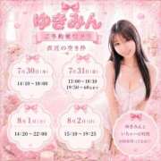 ヒメ日記 2026/07/30 12:26 投稿 ゆきみん ハピネス東京 吉原店