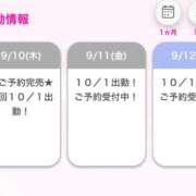 ヒメ日記 2026/09/11 01:38 投稿 りり E+アイドルスクール船橋店