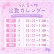 ヒメ日記 2026/09/01 14:39 投稿 らんる サマンサ 堺店