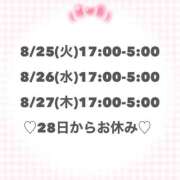 ヒメ日記 2026/08/25 15:47 投稿 うらら クラスメイト