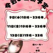 ヒメ日記 2026/09/08 20:51 投稿 あまね X-PARTY