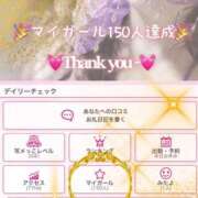 あまね 🎉150人達成！そしてW達成…！🥹💓 X-PARTY
