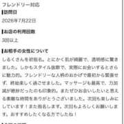 ヒメ日記 2026/09/25 19:20 投稿 しるく 吉原ファーストレディ