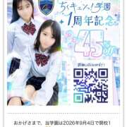 ヒメ日記 2026/08/28 00:04 投稿 橘のの 五反田オナクラ ちくキュンっ!学園