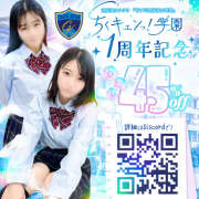 橘のの ついに明日💞 五反田オナクラ ちくキュンっ!学園