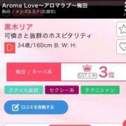 ヒメ日記 2026/08/22 18:17 投稿 黒木リア Aroma Love(梅田)