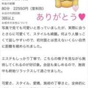 ヒメ日記 2026/09/30 12:41 投稿 うの 東京メンズボディクリニック TMBC 上野店