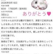 ヒメ日記 2026/09/30 12:54 投稿 うの 東京メンズボディクリニック TMBC 上野店
