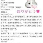 ヒメ日記 2026/10/06 11:17 投稿 うの 東京メンズボディクリニック TMBC 上野店