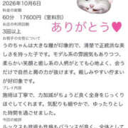 ヒメ日記 2026/10/15 15:07 投稿 うの 東京メンズボディクリニック TMBC 上野店
