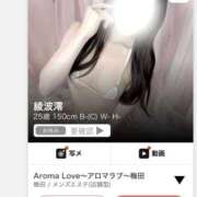 ヒメ日記 2026/08/10 20:37 投稿 綾波澪 Aroma Love(梅田)