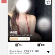 ヒメ日記 2026/07/31 19:17 投稿 城崎愛 Aroma Love(梅田)