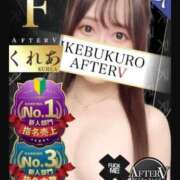 くれあ 感謝です😭😭 AFTER V（アフターファイブ）