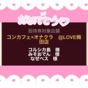 ヒメ日記 2026/09/14 22:19 投稿 みんと コンカフェ×オナクラ ＠LOVE梅田店