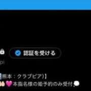 ヒメ日記 2026/08/08 14:15 投稿 はずき☆ Club Piaa(クラブピア)熊本