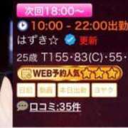 ヒメ日記 2026/08/10 17:54 投稿 はずき☆ Club Piaa(クラブピア)熊本