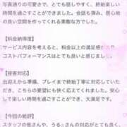 ヒメ日記 2026/08/02 22:14 投稿 うる☆ Club Piaa(クラブピア)熊本