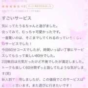 ヒメ日記 2026/08/03 20:17 投稿 うる☆ Club Piaa(クラブピア)熊本