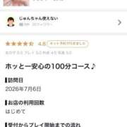 ヒメ日記 2026/07/14 21:04 投稿 ゆの☆ Club Piaa(クラブピア)熊本