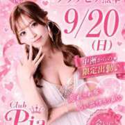ヒメ日記 2026/08/21 18:04 投稿 来望☆（くるみ） Club Piaa(クラブピア)熊本