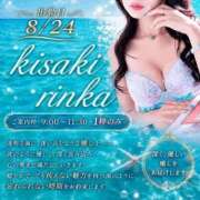 ヒメ日記 2026/08/14 09:34 投稿 妃りんか Club Piaa(クラブピア)熊本