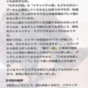 ヒメ日記 2026/09/21 23:32 投稿 綺羅星　キララ クラブ　ブレンダ難波店
