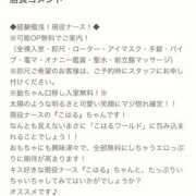 ヒメ日記 2026/07/27 10:29 投稿 こはる（素人系×現役ナース！ HONEY BEE 大宮