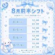あれん 8月前半シフト‼️ ハピネス東京 吉原店