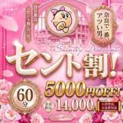 ヒメ日記 2026/10/18 11:19 投稿 みる プロフィール奈良店